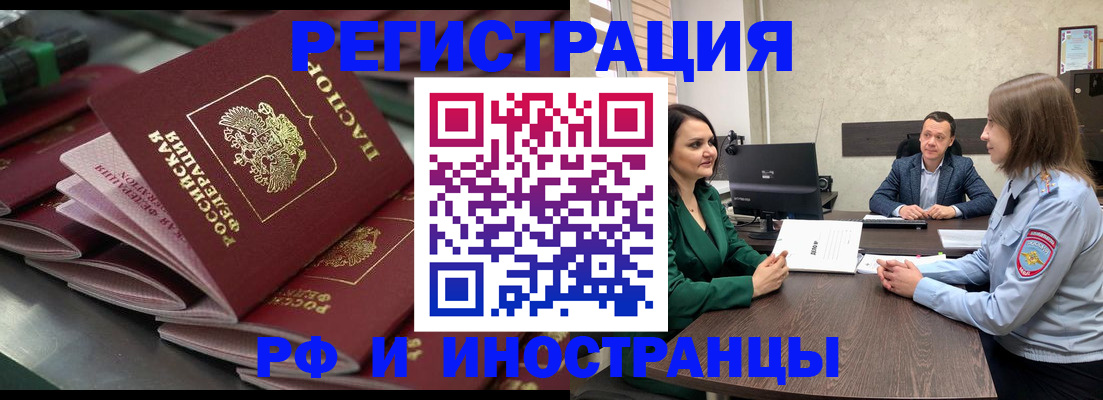 прописка для кредита в Никольске